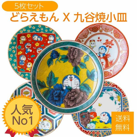 Doraemon Small Plate Set (x5) Kutani Ware (12.0 x 2.0cm)