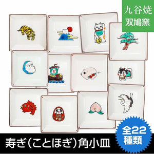 九谷焼 角福 鶴松 皿揃 八角形皿 5客 木箱入り 鶴 松 和柄 縁起物 九谷焼 豆皿 おしゃれ 縁起 寿ぎ 角皿 和食器 ことほぎ 双鳩窯 – Tokyo