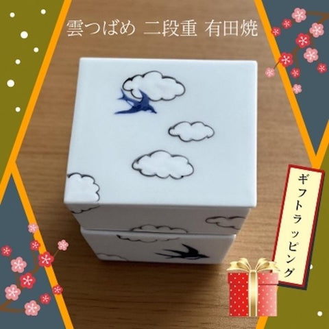 Swallow Bird Bento Box (Two Levels) Arita Ware (18.0 x 10.5 x 11.0cm)