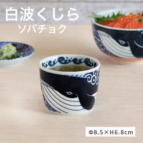 Mino Pottery Whale Soba Cup (φ8.5×H6.8cm)